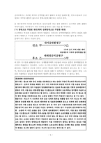 [법] 소제기의 효과-7