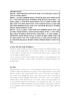 [법] 소제기의 효과-9