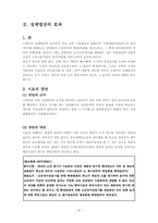 [법] 소제기의 효과-10