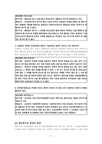 [법] 소제기의 효과-11