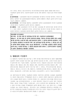 [법] 소제기의 효과-12