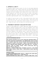 [법] 소제기의 효과-13