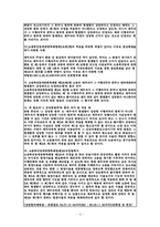 [법] 소제기의 효과-14