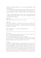 증거능력과 증거력, 소명과 증명의 차이, 불요증 사실-4
