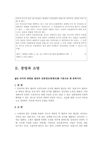 증거능력과 증거력, 소명과 증명의 차이, 불요증 사실-5