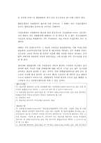 증거능력과 증거력, 소명과 증명의 차이, 불요증 사실-8