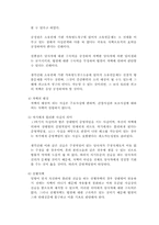 증거능력과 증거력, 소명과 증명의 차이, 불요증 사실-10