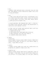 증거능력과 증거력, 소명과 증명의 차이, 불요증 사실-11