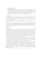 증거능력과 증거력, 소명과 증명의 차이, 불요증 사실-13