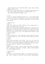 [법학] 법률관계와 권리, 의무-7