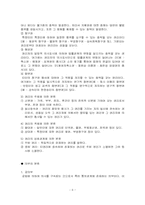 [법학] 법률관계와 권리, 의무-8