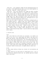 [법학] 법률관계와 권리, 의무-11