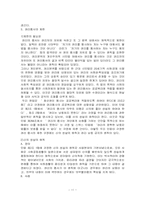 [법학] 법률관계와 권리, 의무-13