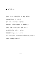 [법학] 법률관계와 권리, 의무-16