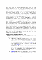 착한 사마리아인 법-5