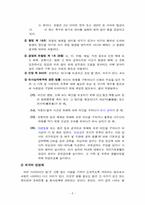 착한 사마리아인 법-6