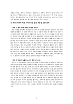 착한 사마리아인 법-7