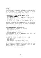 착한 사마리아인 법-8