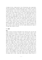 착한 사마리아인 법-11