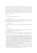 [채권법] 채무불이행의 유형-17