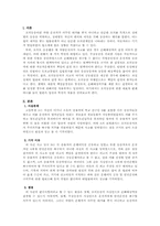 호의동승에 관한 판례 분석 -운행자의 책임 감경에 관하여-1