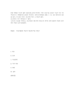 호의동승에 관한 판례 분석 -운행자의 책임 감경에 관하여-5