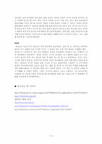 [법학] 통신판매와 소비자 보호에 관한 법률-15