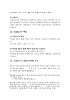 위법성 조각 사유-5