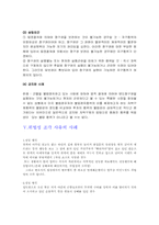 위법성 조각 사유-12