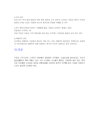 위법성 조각 사유-13
