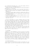 외국의 소년법제-5