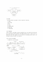 외국의 소년법제-9