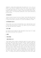 사형에 대한 존 폐의 논란-3