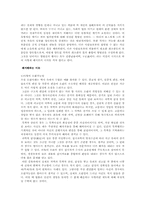 사형에 대한 존 폐의 논란-4