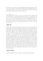 사형에 대한 존 폐의 논란-6