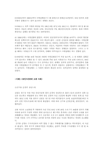사형에 대한 존 폐의 논란-7