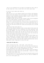 사형에 대한 존 폐의 논란-8