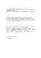 사형에 대한 존 폐의 논란-9