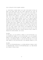 [법학개론] 정치적기본권(선거권과 선거구)-12