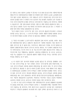 [법학개론] 정치적기본권(선거권과 선거구)-14