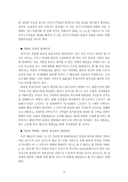 [법학개론] 정치적기본권(선거권과 선거구)-15