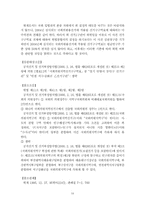 [법학개론] 정치적기본권(선거권과 선거구)-16