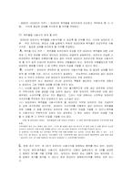 임대차의 효력 中 임대인의 의무-5