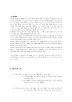[민법총칙] 소멸시효의 요건, 시효의 중단과 정지 및 소급효, 이익포기-2