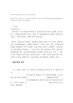 [민법총칙] 소멸시효의 요건, 시효의 중단과 정지 및 소급효, 이익포기-17