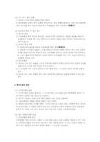 형사보상청구권의 의의, 보상내용, 청구방법,청구재판 피의자에 대한 소송-5
