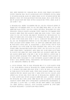 형사보상청구권의 의의, 보상내용, 청구방법,청구재판 피의자에 대한 소송-8