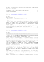 형사보상청구권의 의의, 보상내용, 청구방법,청구재판 피의자에 대한 소송-9
