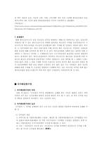 형사보상청구권의 의의, 보상내용, 청구방법,청구재판 피의자에 대한 소송-10