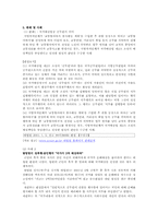 형사보상청구권의 의의, 보상내용, 청구방법,청구재판 피의자에 대한 소송-12